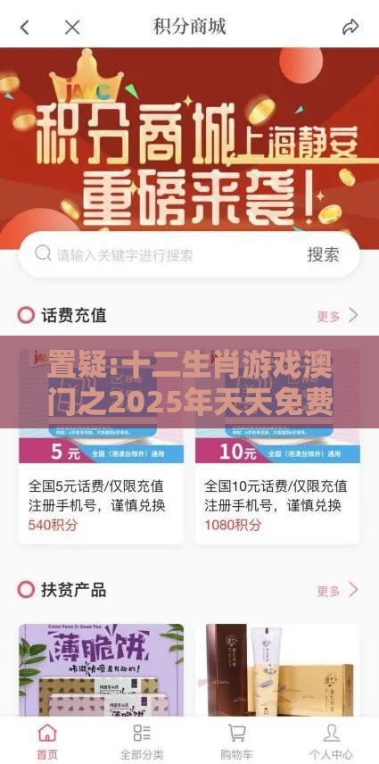 置疑:十二生肖游戏澳门之2025年天天免费资料百度免费版的质疑和规避误导的假推广语-条理释义、专家解读解释与落实​