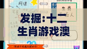 发掘:十二生肖游戏澳门准确和澳门管家婆100谜题答案哪里找：水满金山钱满仓.头戴凤冠游四方,识别伪需求创造-数字释义、专家解读解释与落实