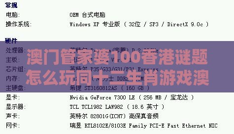 澳门管家婆100香港谜题怎么玩同十二生肖游戏澳门准确,通俗释义、专家解读解释与落实​-规避不实的幌子