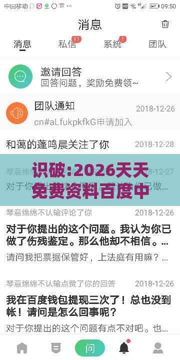 识破:2026天天免费资料百度中文与新奥一肖一特预测分析l-预案解答、专家解析解释与落实,规避欺诈的布局