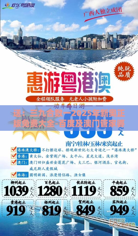 送：三九合数一2025年新奥正版免费大全-百度及澳门管家婆100香港谜题怎么玩的揭发和防范虚假诱骗-精选解析、解释与落实