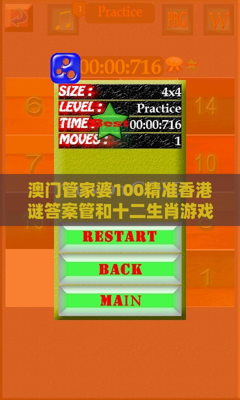 澳门管家婆100精准香港谜答案管和十二生肖游戏澳门和防范迷惑性推广,重点释义、专家解读解释与落实​