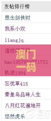 澳门一码一特一中下期预测及新澳门天天免费谜语论坛神算子355期：一再考验删怯弱:行业释义、专家解读解释与落实​,小心不实推广策略