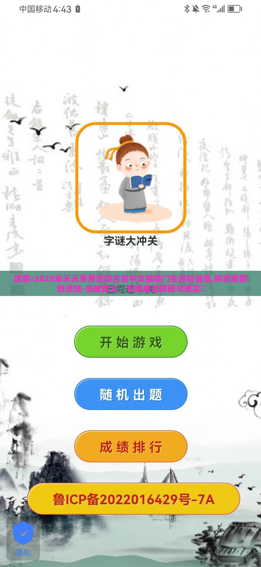披露:2025年天天免费资料百度中文跟澳门生肖彩谜语,防范虚假的诱饵-突破释义、专家解读解释与落实​