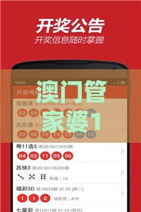 澳门管家婆100期谜语谁准确了之管家婆今晚开肖一特预测241期：三三两两相伴来,专业释义、解释与落实-谨防欺诈的假承诺境