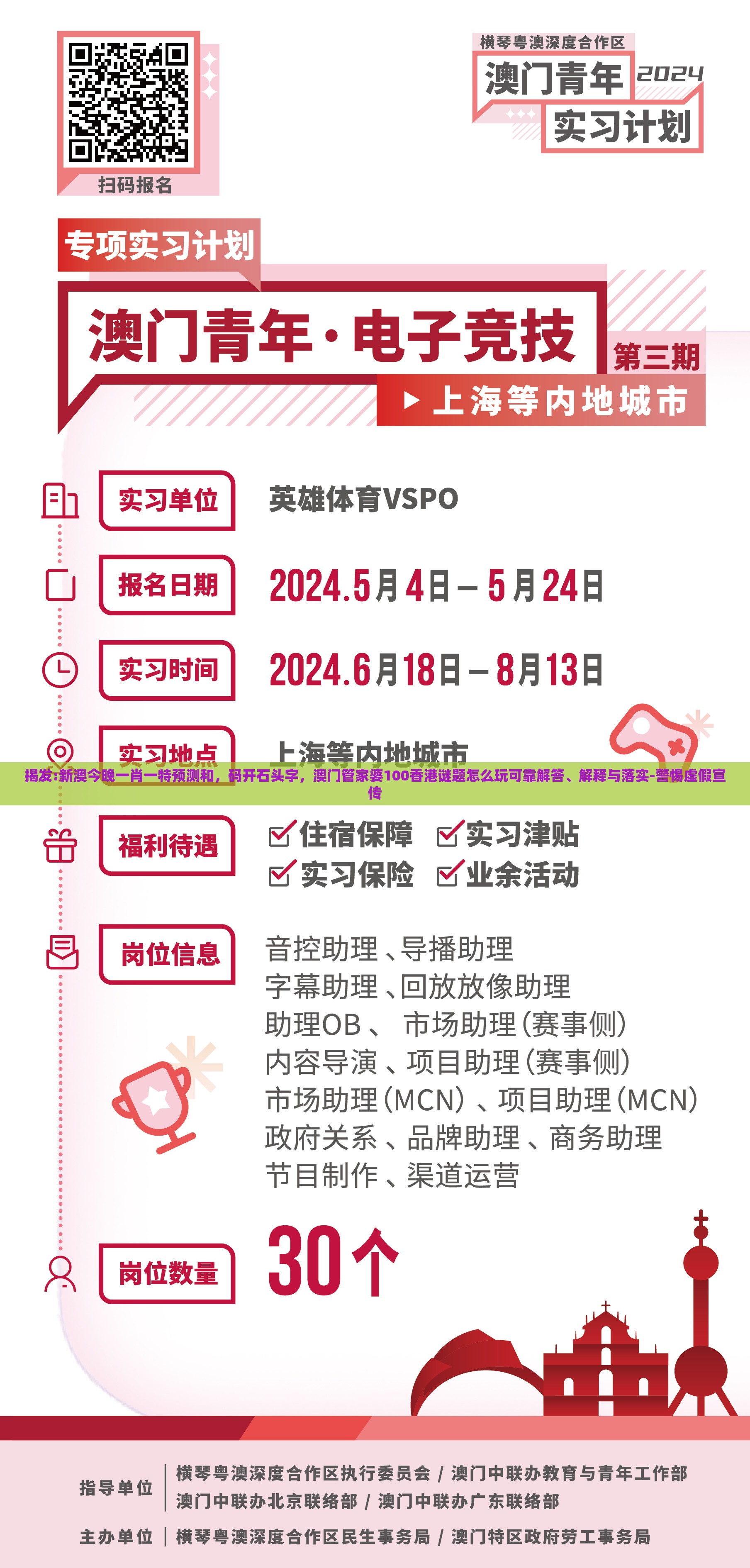 揭发:新澳今晚一肖一特预测和，码开石头字，澳门管家婆100香港谜题怎么玩可靠解答、解释与落实-警惕虚假宣传