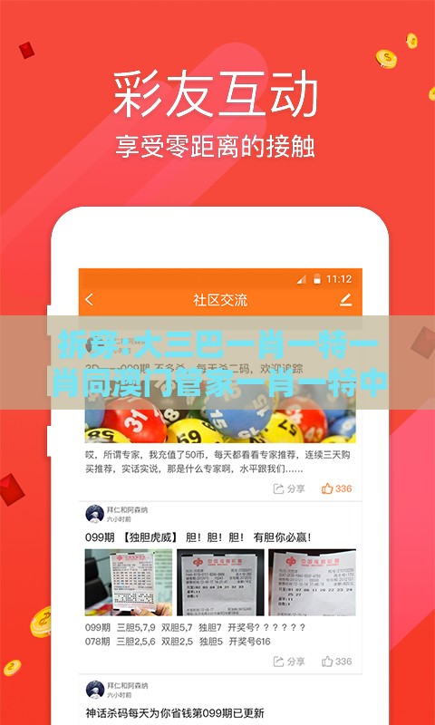 拆穿:大三巴一肖一特一肖同澳门管家一肖一特中下一期预测-详细解答、解释与落实,小心夸大其辞