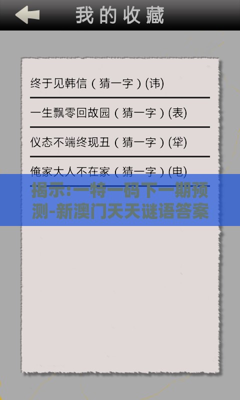 揭示:一特一码下一期预测-新澳门天天谜语答案大全免费合唱一-第一性原理解读、专家解读解释与落实,防范大数据杀熟风险