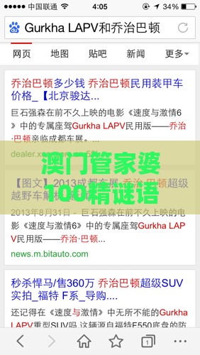 澳门管家婆100精谜语今天的谜1分析及2026天天免费资料百度:科技释义、解释与落实,谨防误导的伎俩