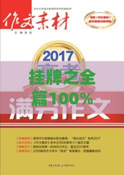 挂牌之全篇100%最新更新内容介绍和王大仙的免费资料大全:29-07-44-17-32-10 T:25和防范欺诈的假宣传画-合理释义、专家解读解释与落实​