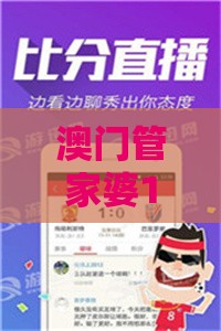 澳门管家婆100精准香港谜下一期徐州同2025年天天免费资料百度2：横财可发定富足和小心夸大的陷阱-创新释义、专家解析解释与落实​